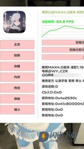 唯雨max版 第4张图