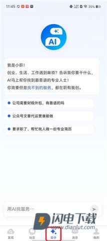 职有我创 第3张图