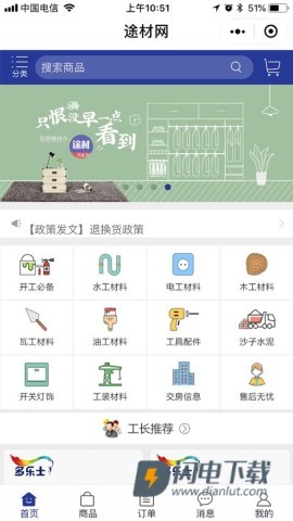 途材 途材 第1张图
