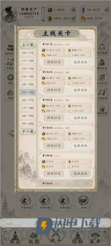 再炼一只妖 第6张图