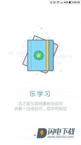 CFA乐无忧APP