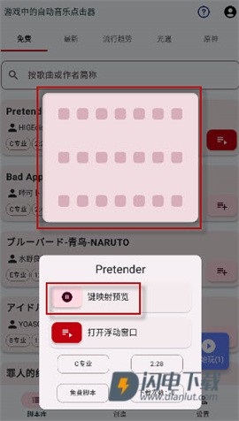 嘟嘟音乐 第4张图