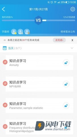 CFA乐无忧APP