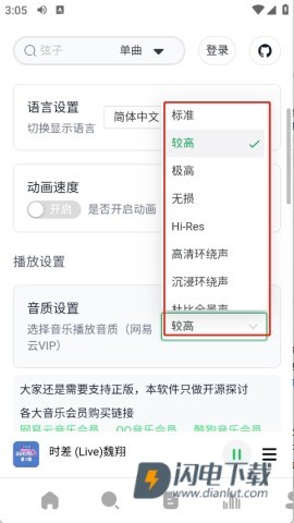 阿尔Music 第5张图