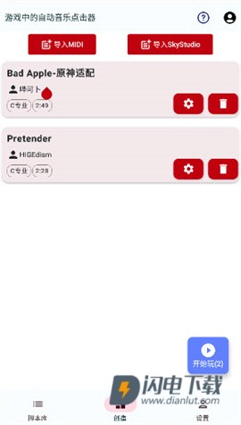 嘟嘟音乐 第3张图