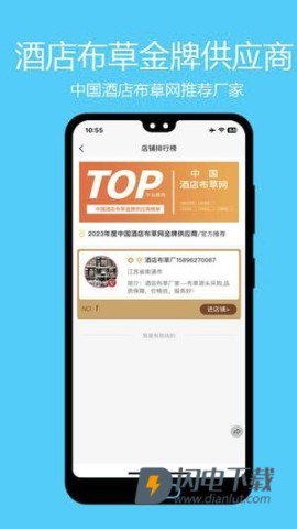 酒店布草网 第2张图