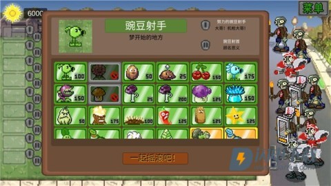 植物大战僵尸像素肉鸽版 第2张图