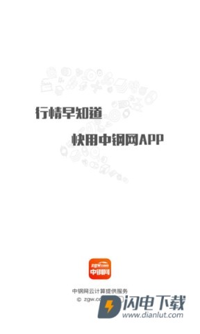 中钢网 第1张图