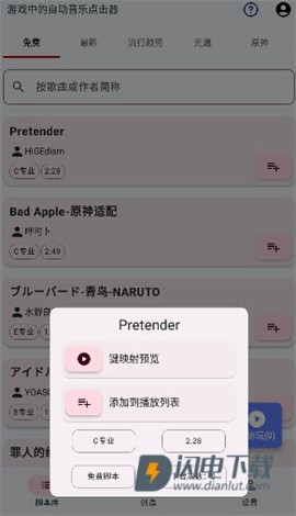 嘟嘟音乐 第2张图