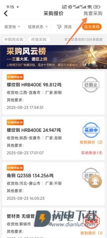 中钢网 第4张图