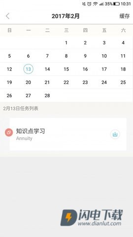 CFA乐无忧APP
