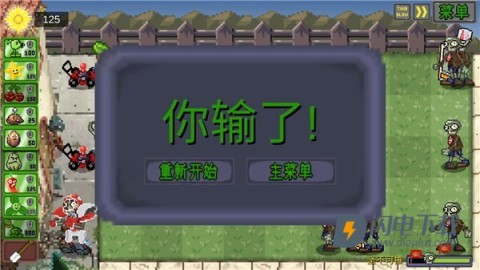 植物大战僵尸像素肉鸽版 第4张图
