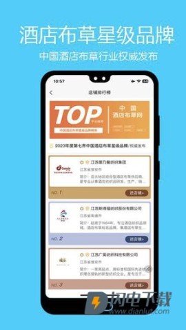 酒店布草网 第1张图