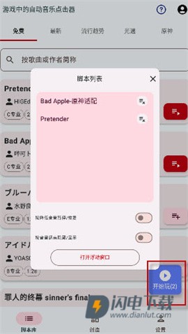 嘟嘟音乐 第5张图