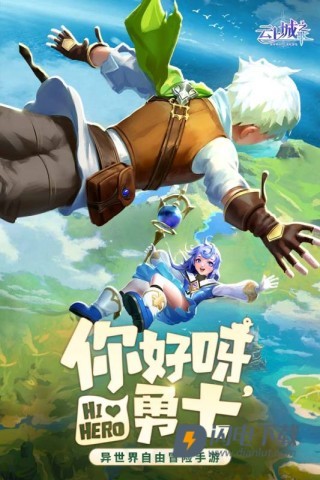 云上城之歌国际服 第3张图