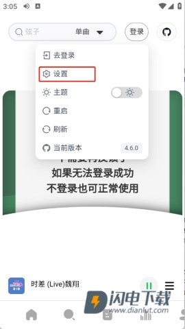 阿尔Music 第2张图