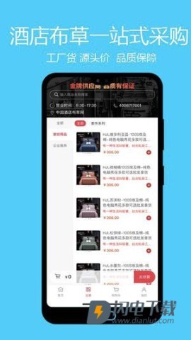酒店布草网 第3张图