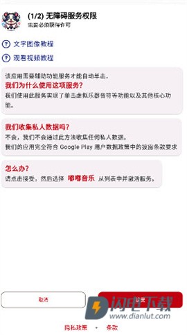 嘟嘟音乐 第6张图