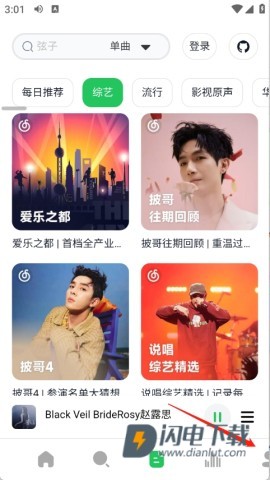 阿尔Music 第1张图