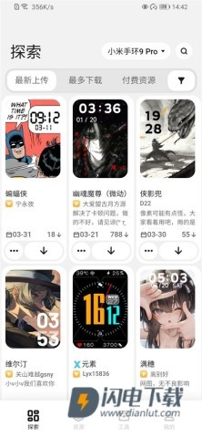 小米表盘自定义工具 第7张图