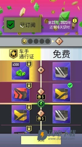 绝尘漂移 第3张图
