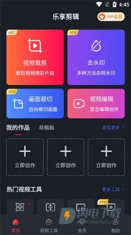 视频剪辑工厂 第2张图