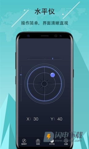 超级指南针 第1张图