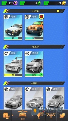 绝尘漂移 第4张图