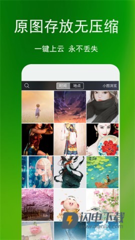 蓝鹤相册管家 第1张图