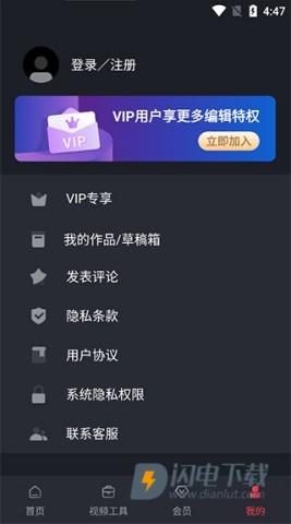 视频剪辑工厂 第5张图