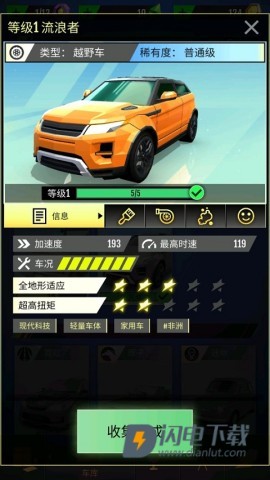 绝尘漂移 第5张图