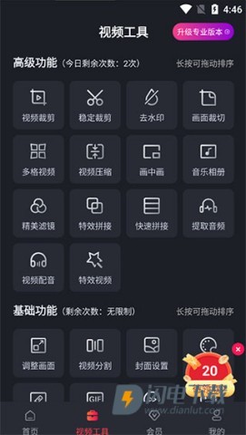 视频剪辑工厂 第3张图