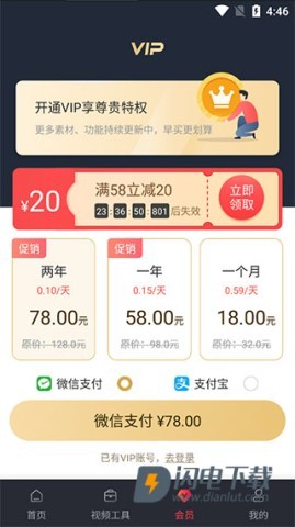 视频剪辑工厂 第4张图