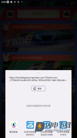 绝尘漂移 第2张图