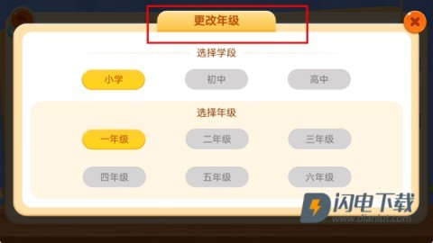 天天练 第2张图