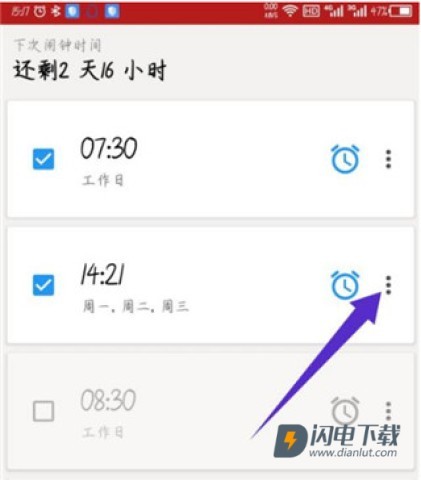 使命闹钟 第1张图