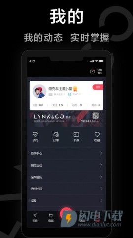 LynkCo 第1张图