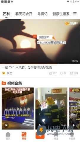 风芒 第4张图