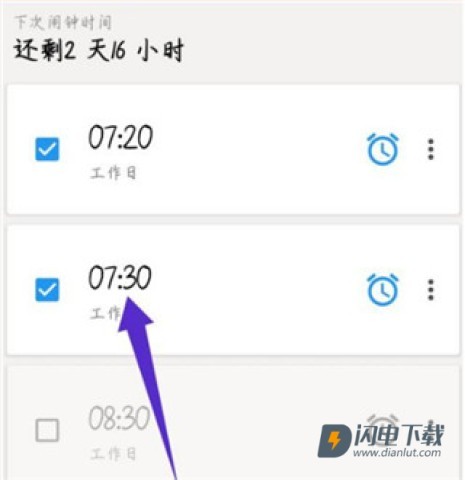 使命闹钟 第4张图