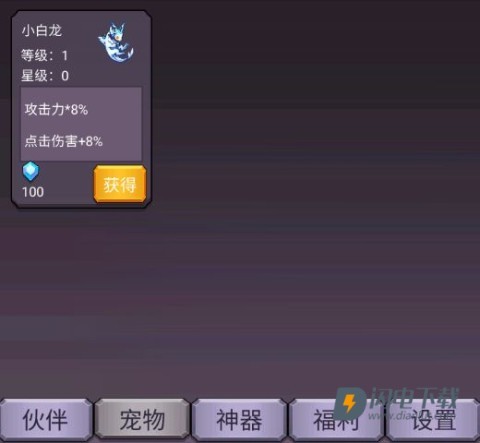 转生勇者打魔王 第7张图