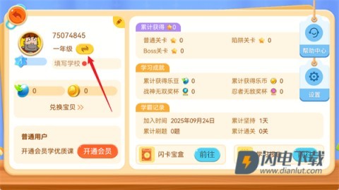 天天练 第1张图