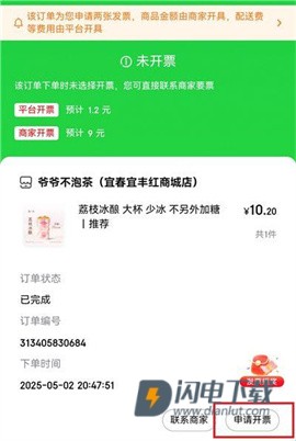 京东到家 第4张图