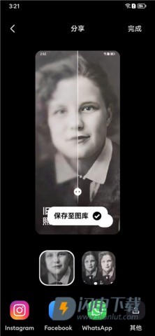 remini油画软件 第5张图