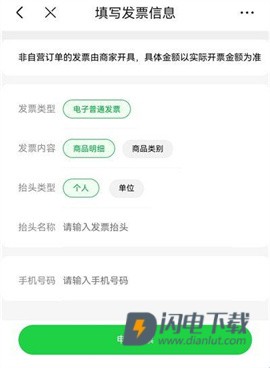 京东到家 第5张图