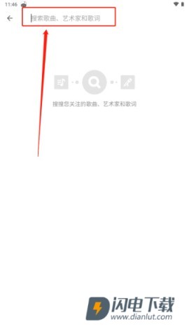 Shazam音乐识别 第6张图