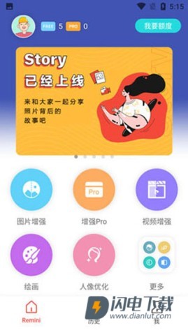 remini油画软件 第9张图