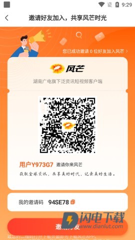 风芒 第6张图