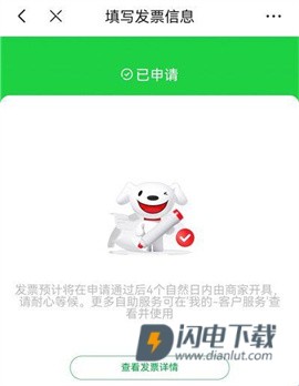 京东到家 第6张图
