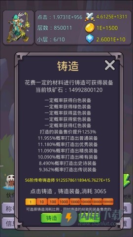 转生勇者打魔王 第12张图
