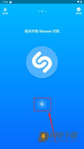 Shazam音乐识别 第5张图